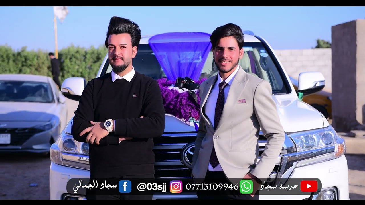 حفل زفاف حمودى حميدى الجمالى الف مبروك العنوان -ميسان ابو رمانه مقابل المركز الاستفسار 07713109946