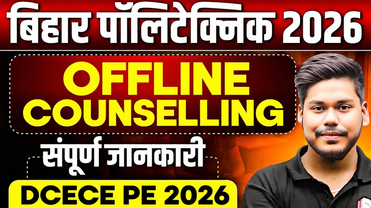 BHAR POLYTECHNIC 2026 OFFLINE COUNSELLING || COMPLETE INFO || DCECE PE || BIHAR POLYTECHNIC 2026
