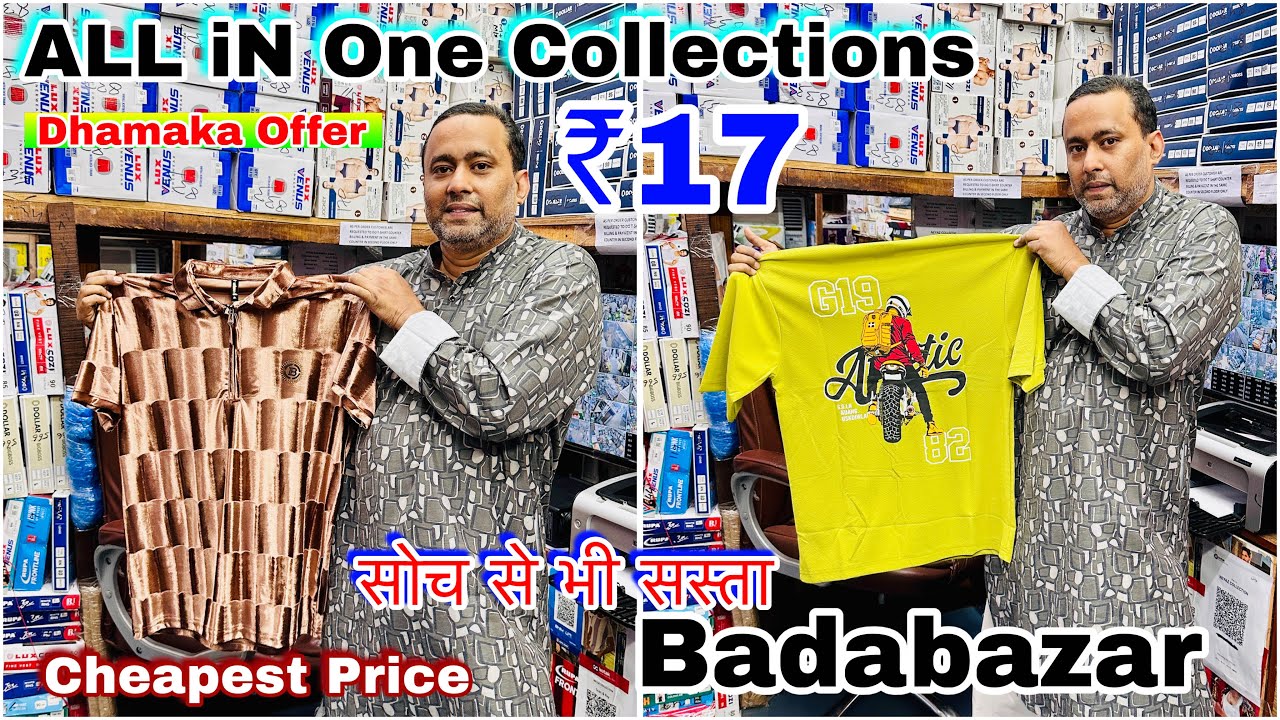 Biggest Garments Wholesaler In Badabazar kolkata || Neyaz Collection #wholesalemarket