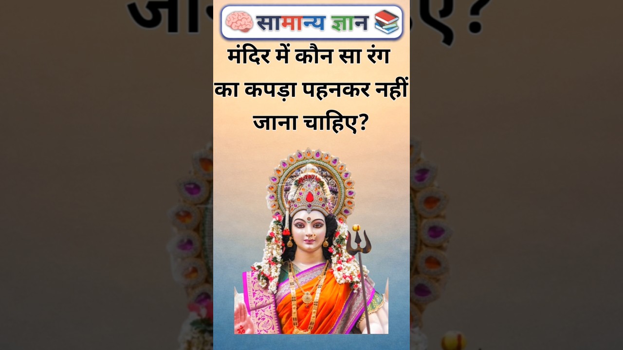 Top 50 ✍️ IAS Question 🔥💯🥰 || GK Question and Answer | #fact #gkfacts #gkinhindi