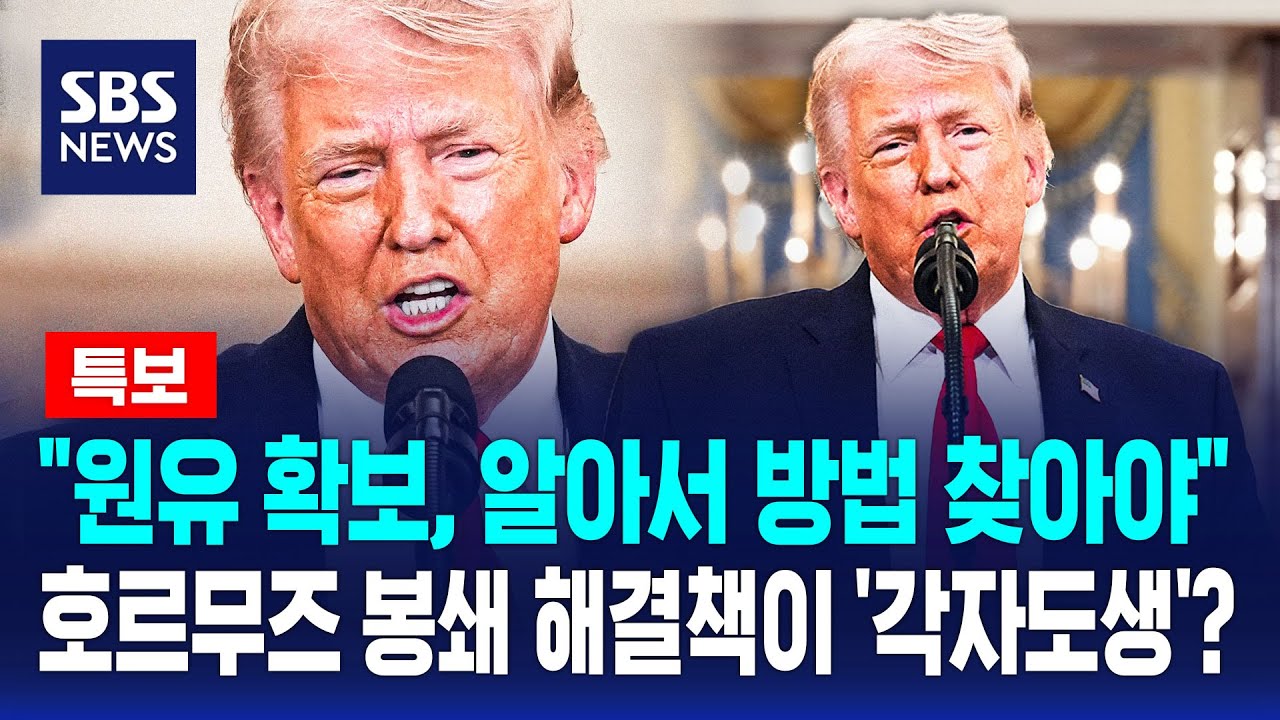[뉴스특보] 