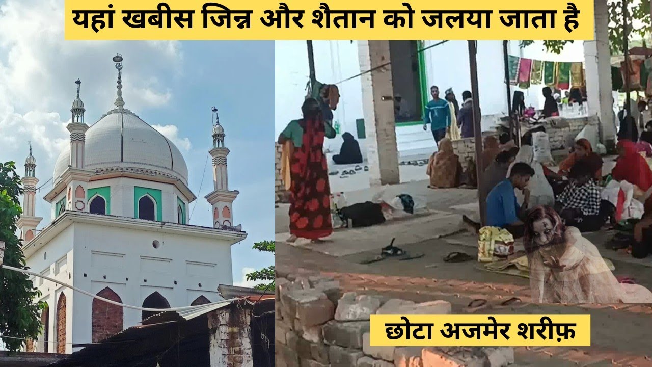Yahan Khabees Jinn Aur Shaitan Ko Jalaya Jata Hai | Hazrat Mastan Shah Dargah Lohta Banaras
