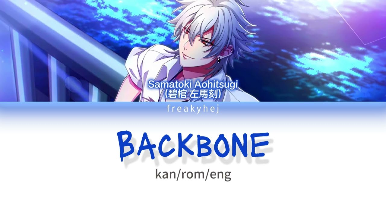 Backbone - (Samatoki Aohitsugi/碧棺左馬刻) Hypnosis Mic - kan/rom/eng lyrics