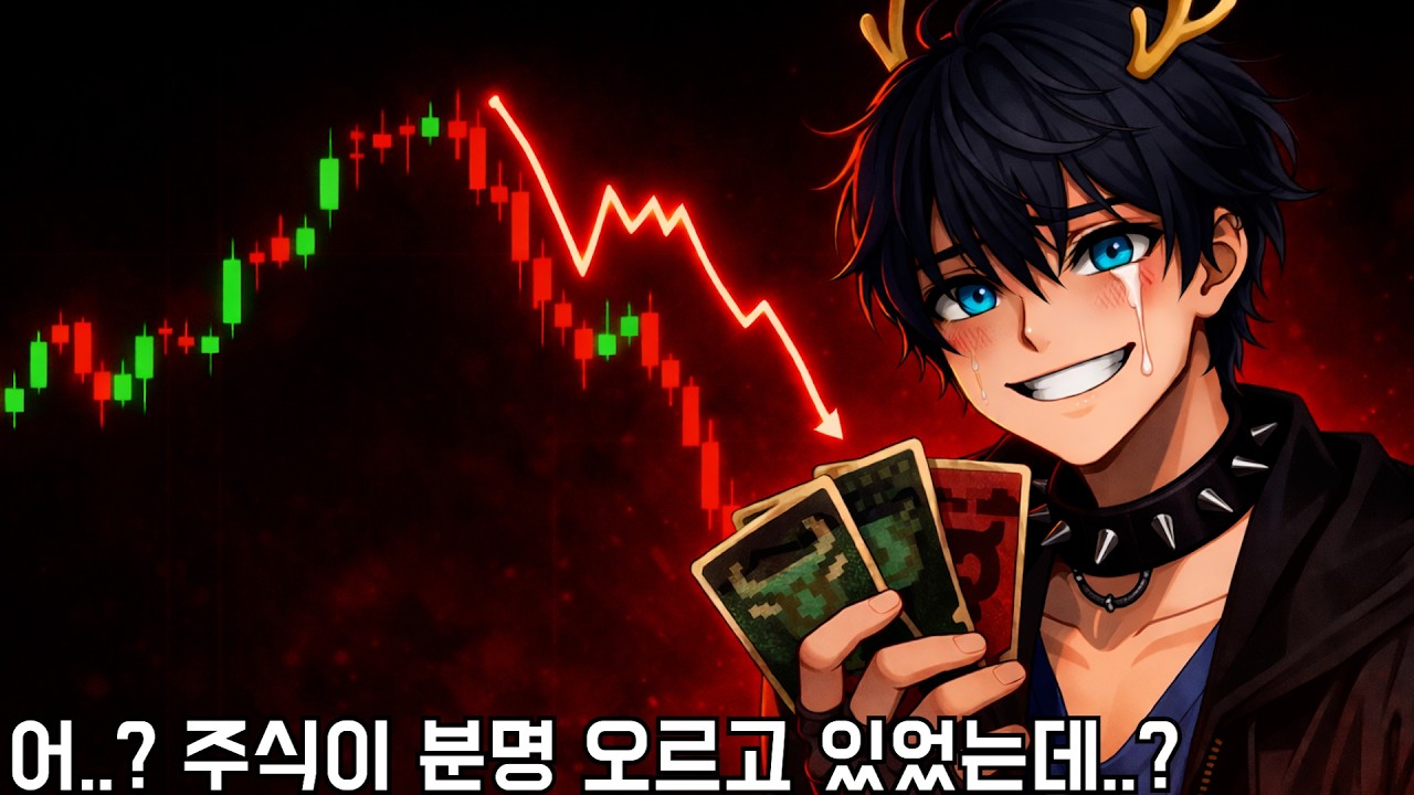 카드로 주가를 조작하는 개꿀잼 주식 게임?! (Insider Trading)