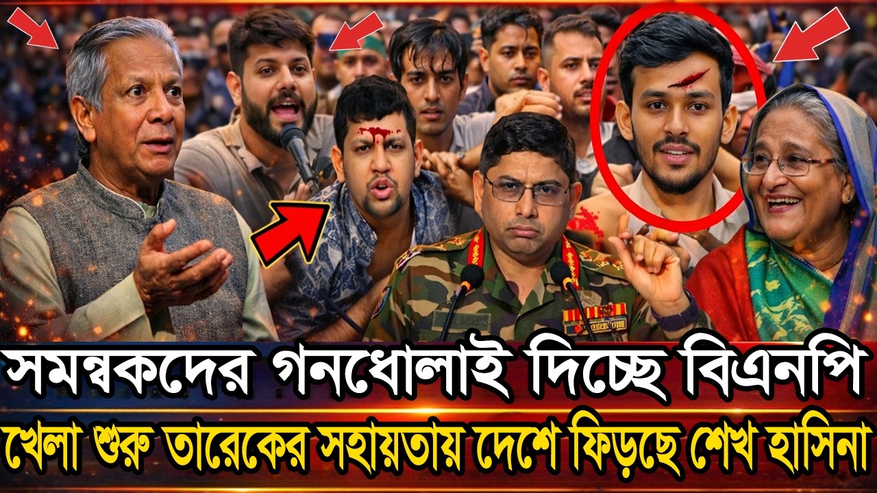 Ei matro pawa bangla khobor 15 Feb 2026 | Awami League BNP Election Update | Bd News 24| Bd news