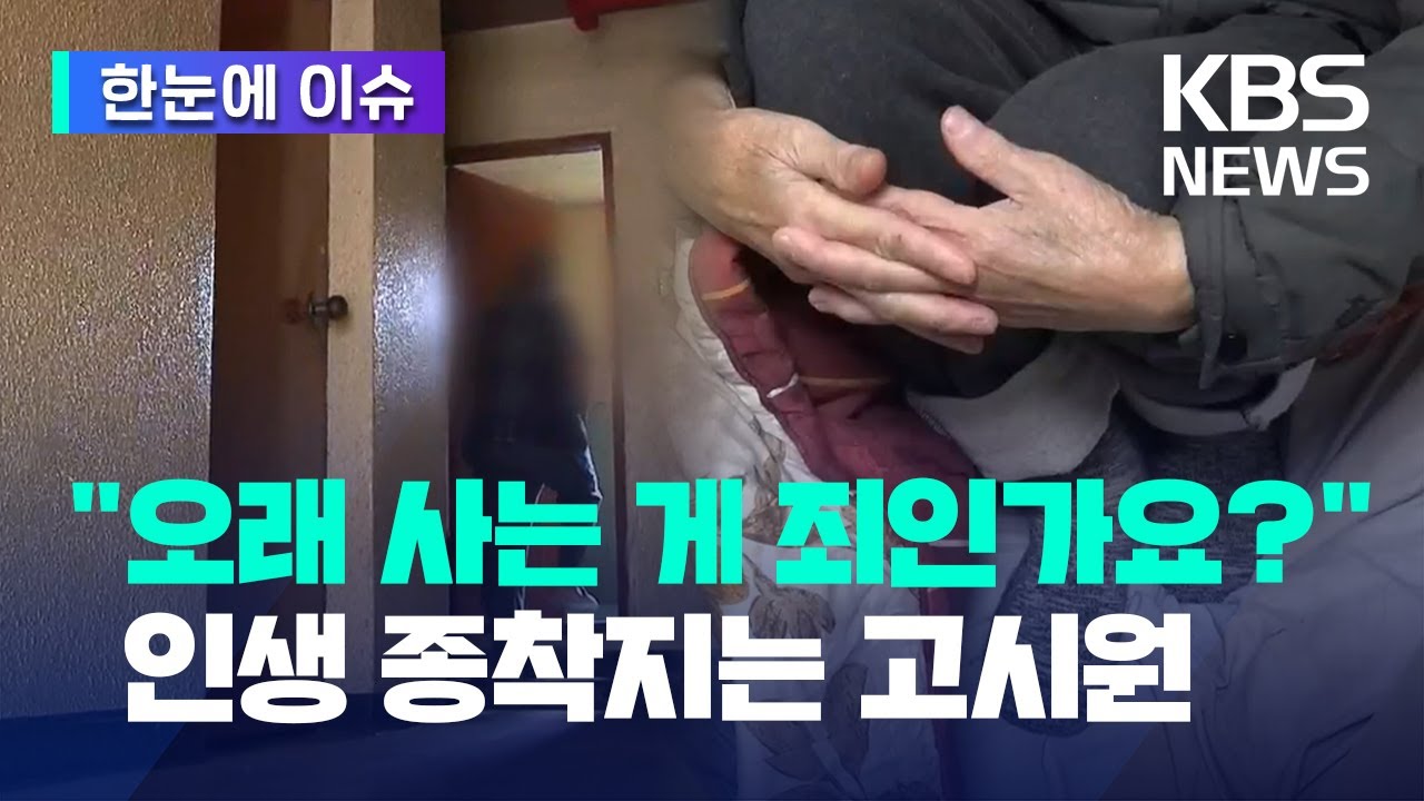 [한눈에 이슈] 