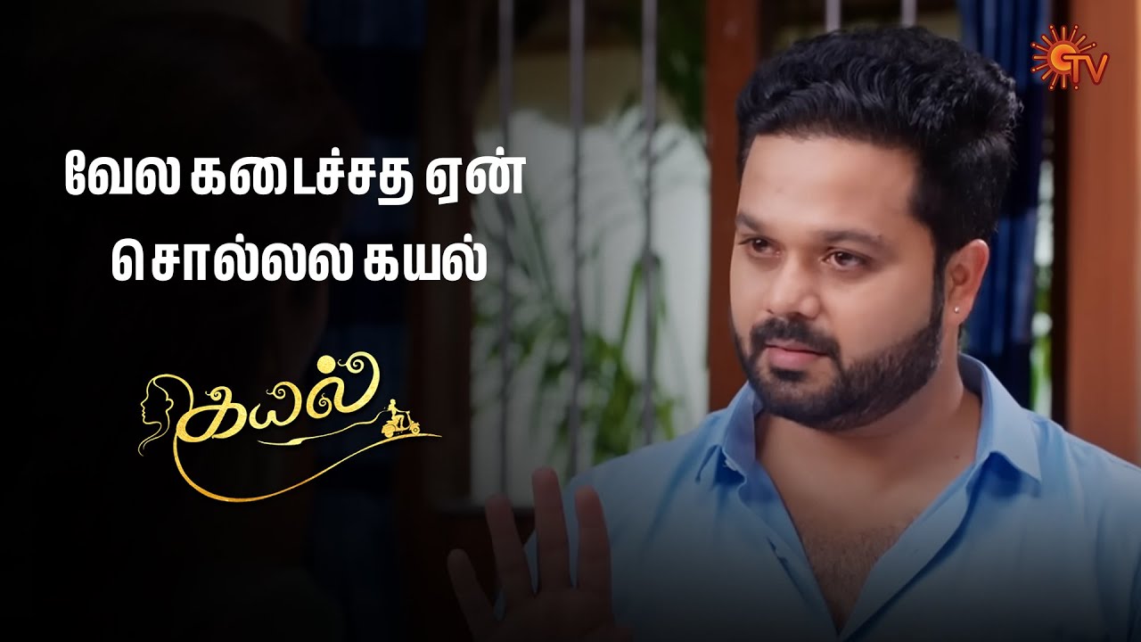 பேசாம மட்டும் இருக்காதிங்க..| Kayal - Semma Scenes | 29 Aug 2025 | Tamil Serial | Sun TV
