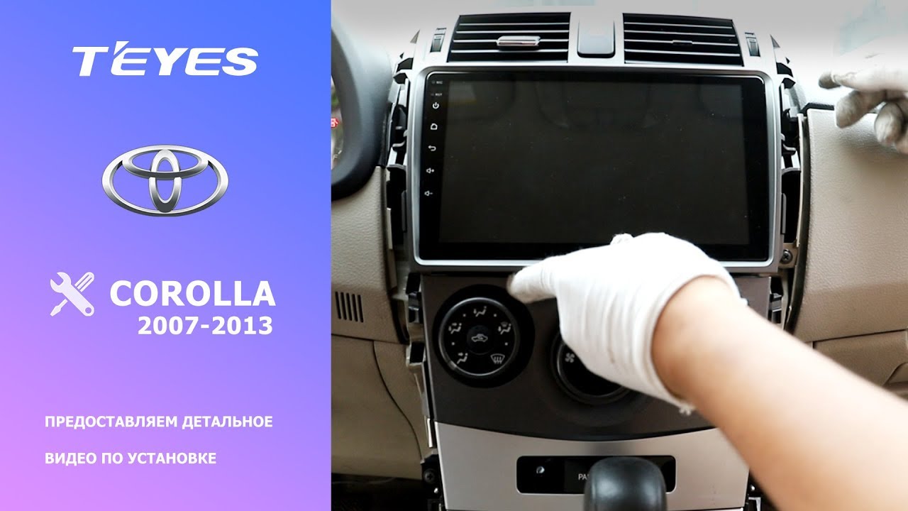 TEYES Штатное Головное устройство Toyota Corolla E140/150 2008 GPS Android aвтомагнитола магнитола