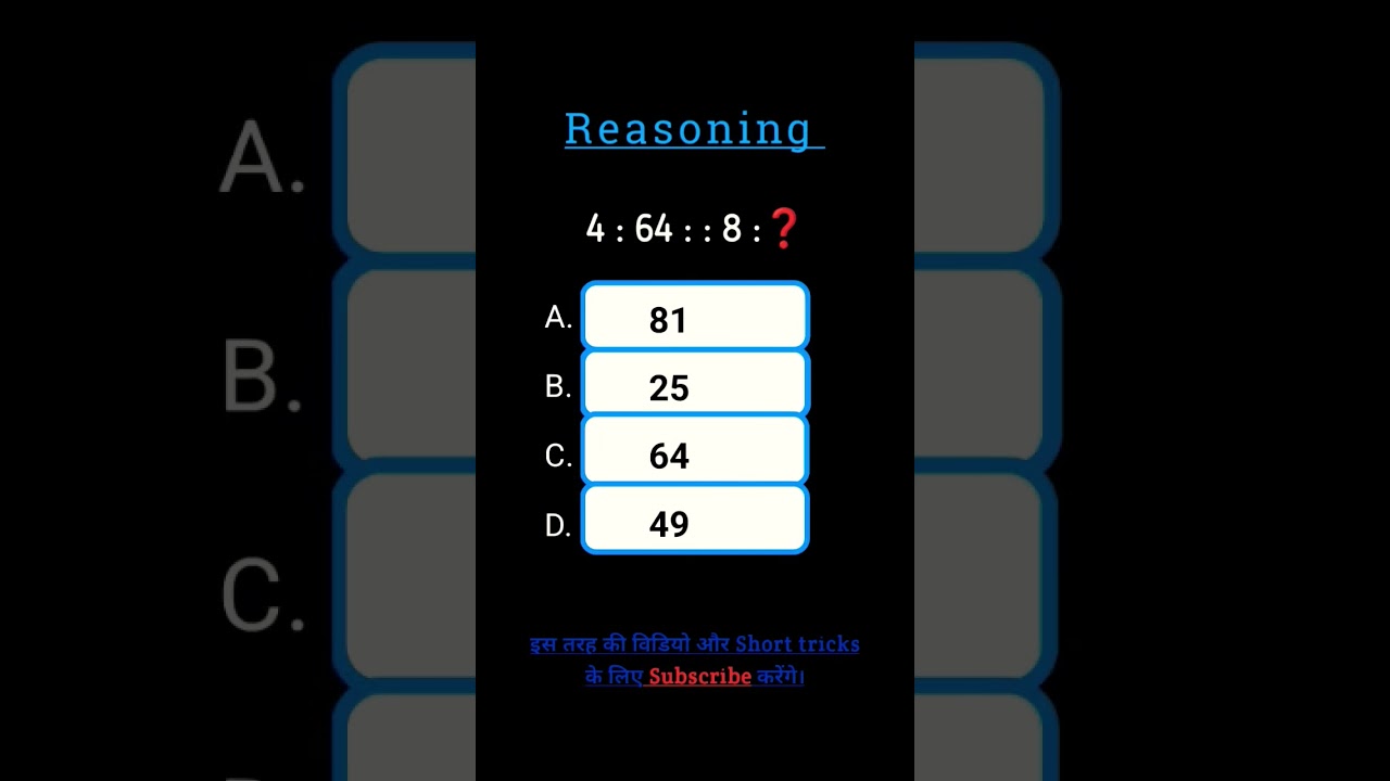 MP Police reasoning | analogy reasoning | reasoning practice set | reasoning classes | Reasoning set