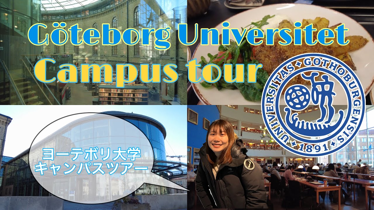 ヨーテボリ大学キャンパスツアー文系キャンパスの紹介！Gothenburg of University Campus tour