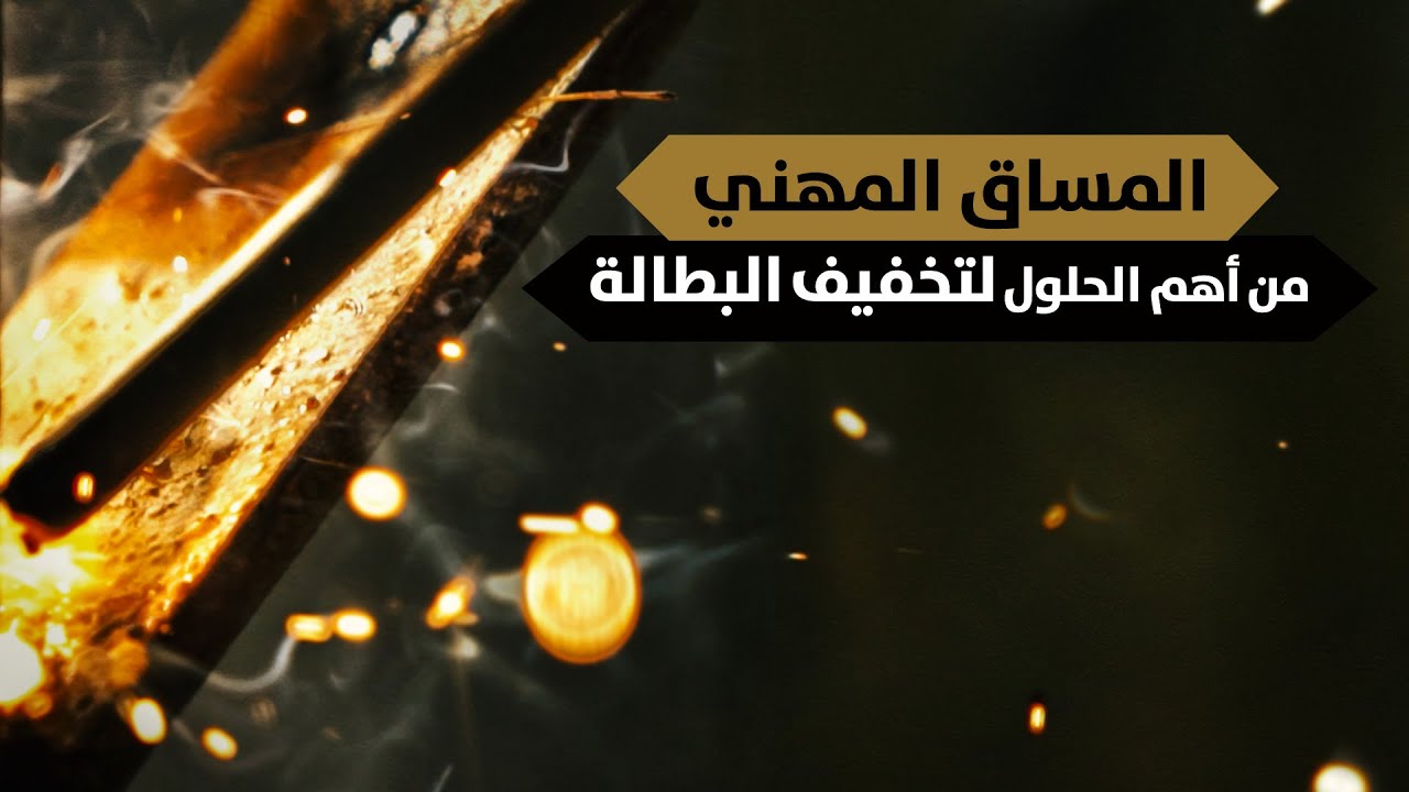 الحدّاد سيف نهاد | شخصيات ومبادرات
