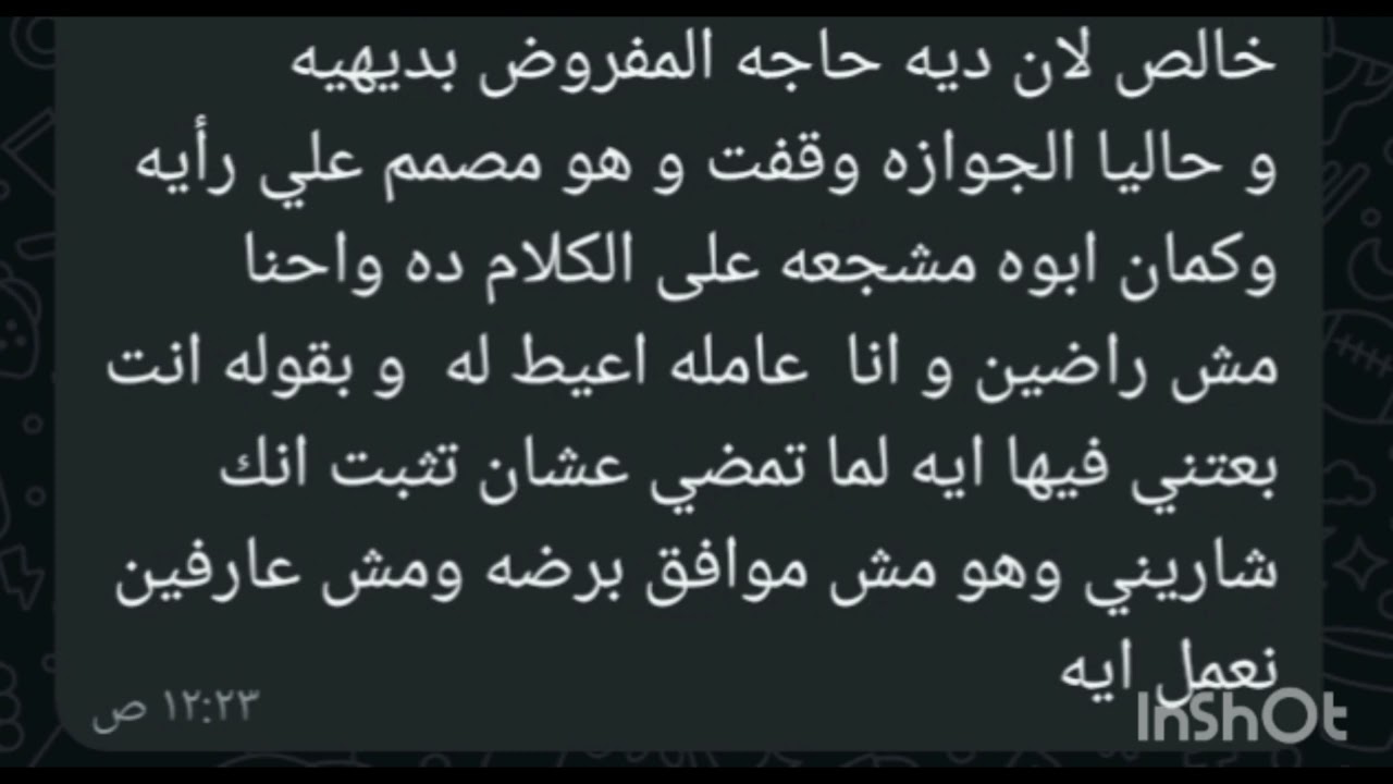 معقول ممكن خطيبي يسبنى بسبب القايمه😔 #لاتنسوا_الاشتراك_في_القناة_وتفعيل_الجرس