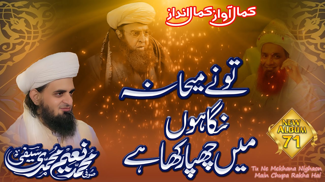 Tu Ne Mekhana Nighaon Main Chupa Rakha Hai || Sufi M Naeem Saifi || New Kalam 2025