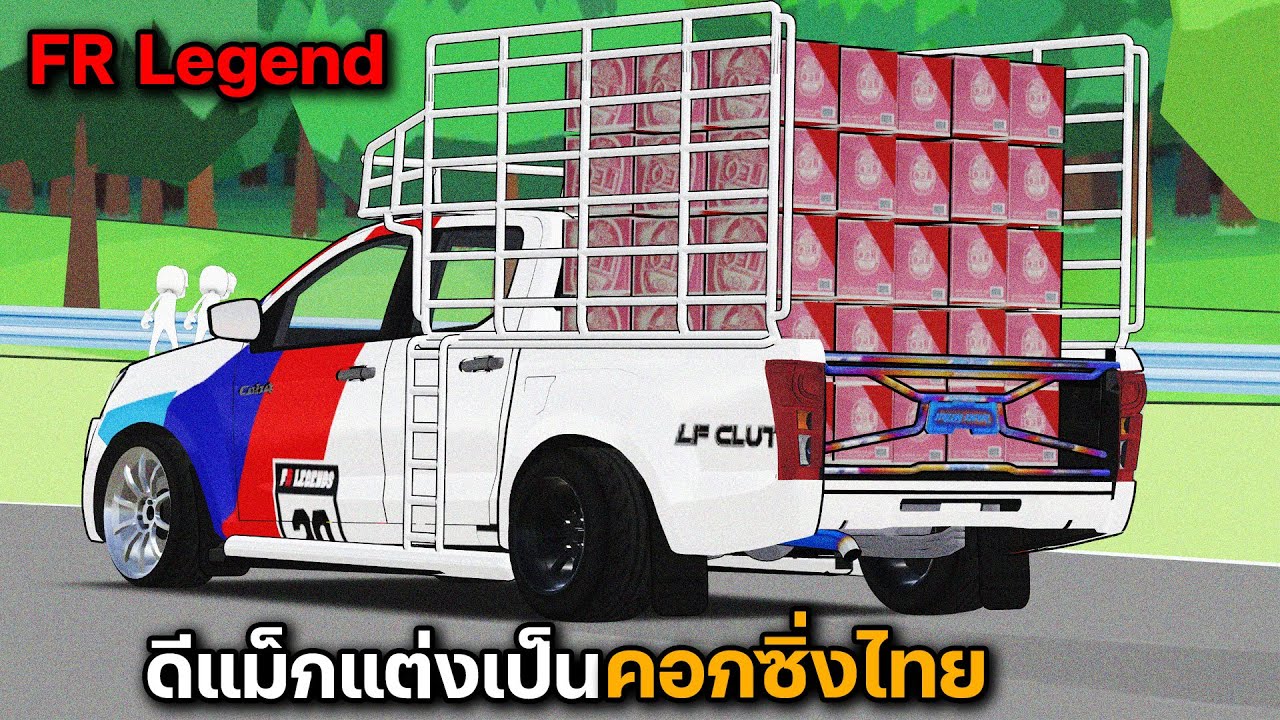 FR Legend | Украсьте D-Max гоночной клеткой в ​​тайском стиле.