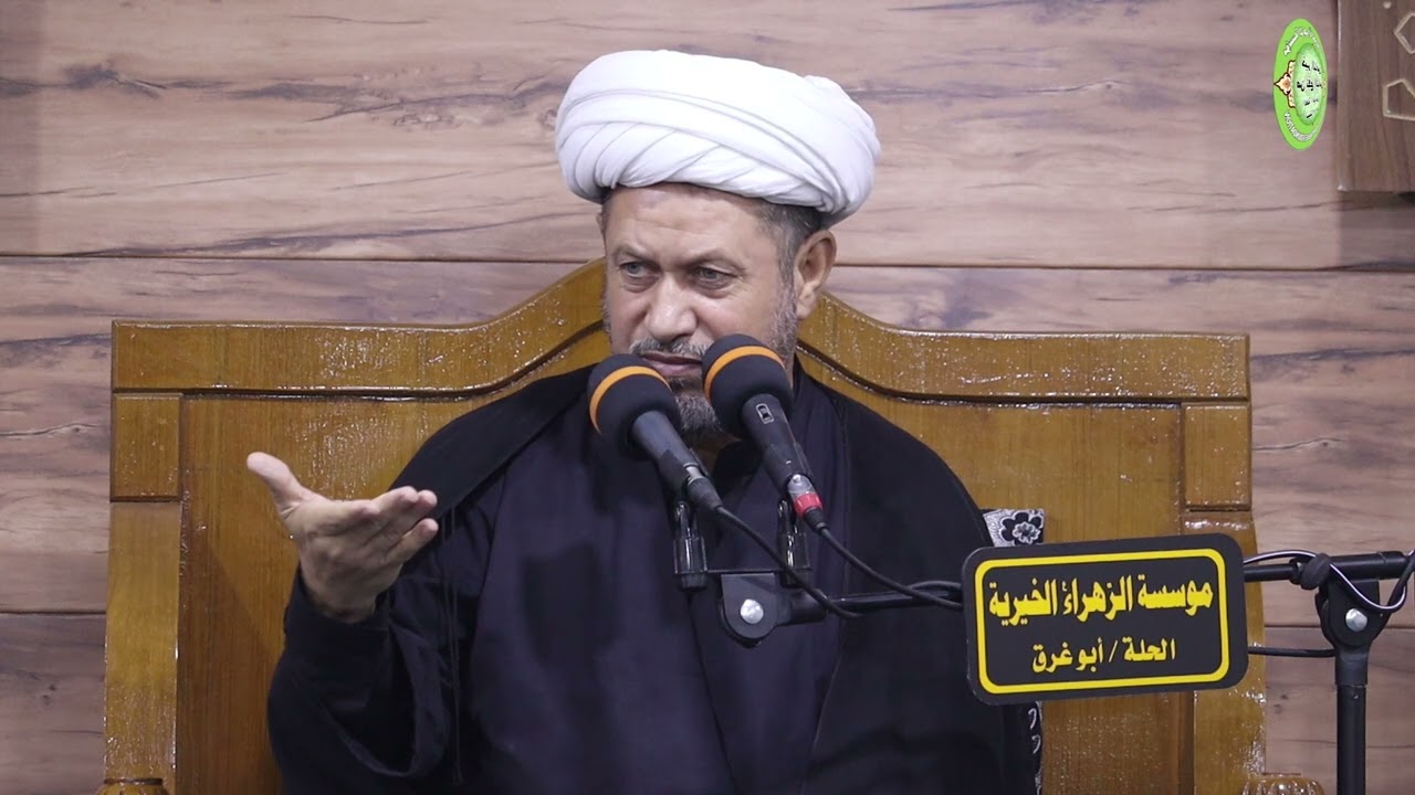 شيعتنا خلقوا من فاضل طينتنا الشيخ ستار الكريطي حفظه الله محرم الحرام ١٤٤٤هج مؤسسة الزهراء  الثقافية