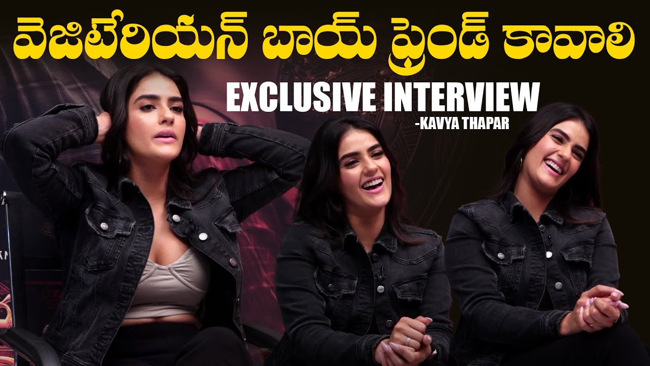 Actress Kavya Thapar Exclusive Interview | Ooru Peru Bhairavakona | TFPC