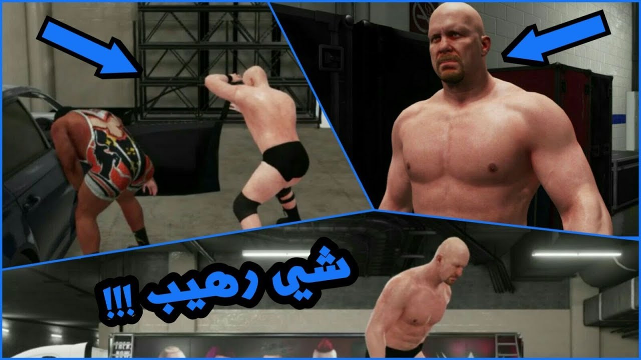 تجربة القتال خلف الكواليس الجديده (شي خورافي) !!! | WWE2K18