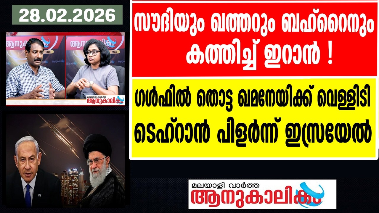 Iran | അമേരിക്ക നേരിട്ടിറങ്ങി, സര്‍വ്വനാശം