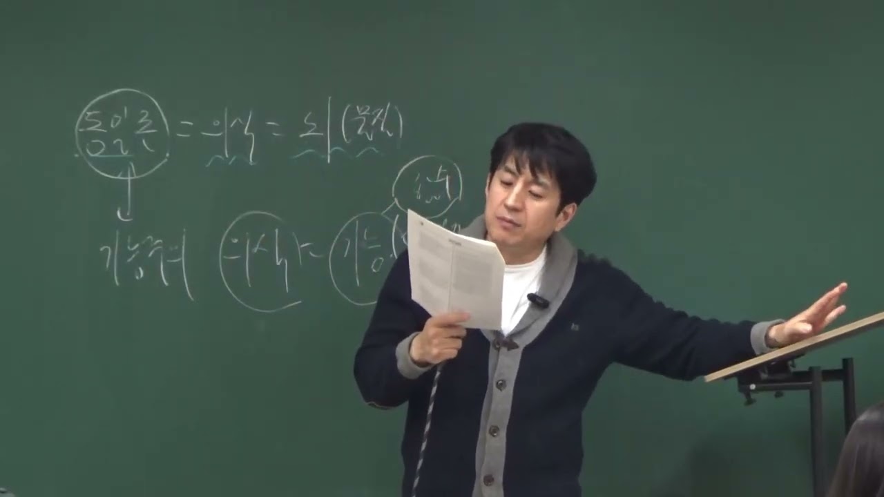 3강 생각 독해 인문 3 (수능을 분석하면 수능이 보인다)