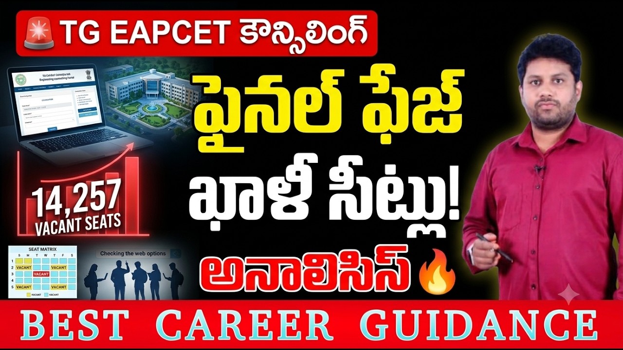 TG EAPCET 2026 Final Phase Counseling: Full List of Vacant Seats & College-Wise Analysis | EDU9