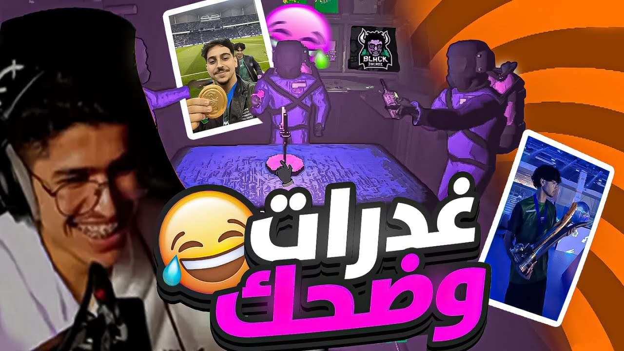 ليثل كومبني | غدرت في ماجد و كوارتز 😂