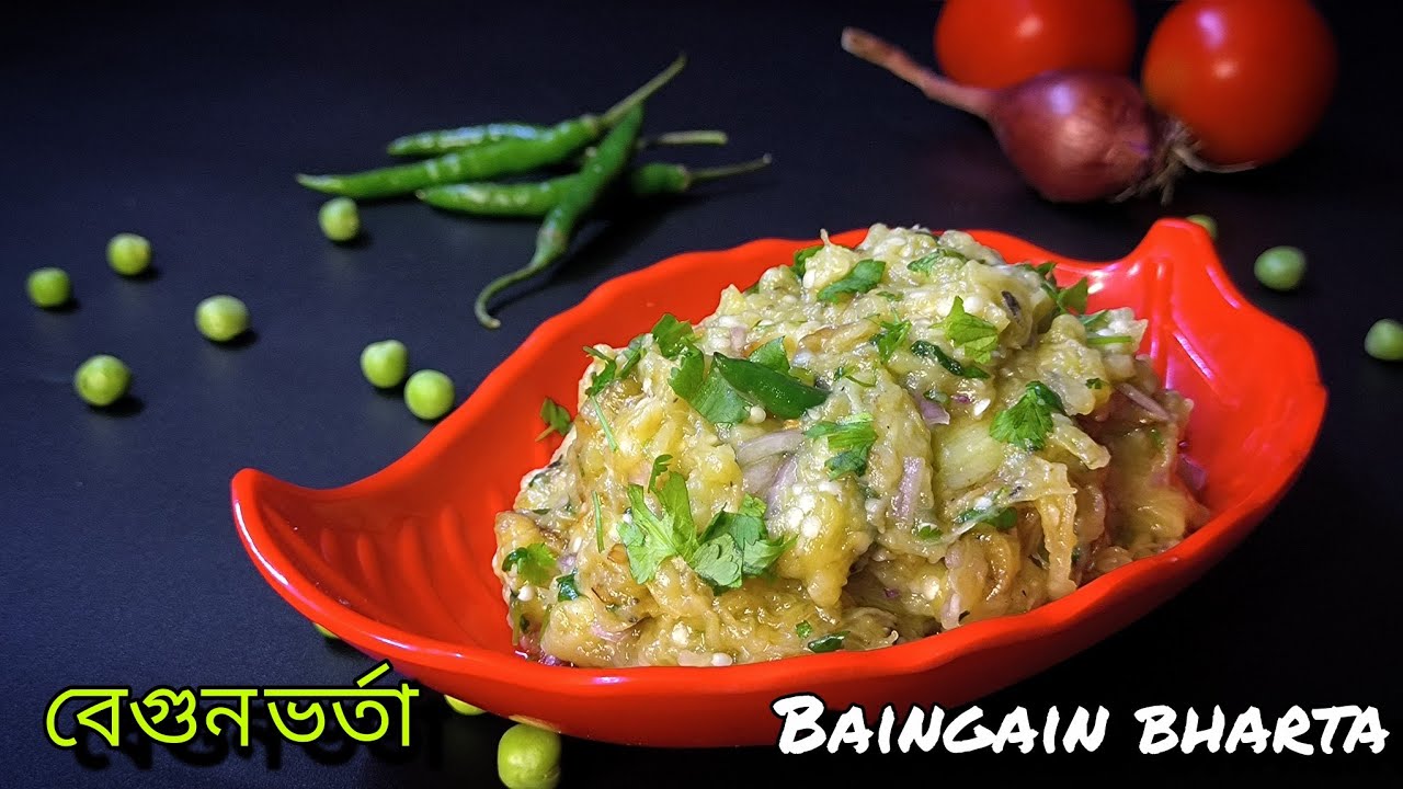 Raw onion baingan bharta || Bengali raw onion baingan varta || বাঙালি স্টাইল বেগুন ভর্তা ||