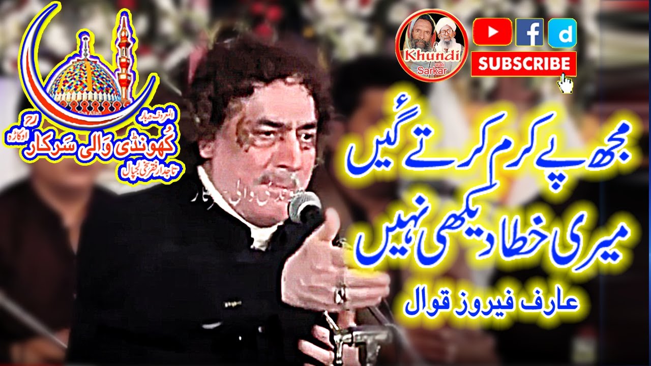 Naat Mujh Py Karam Karte Gay Meri Khatta Dekhi Arif FerozUrss Khundi Wali Sarkar 2018