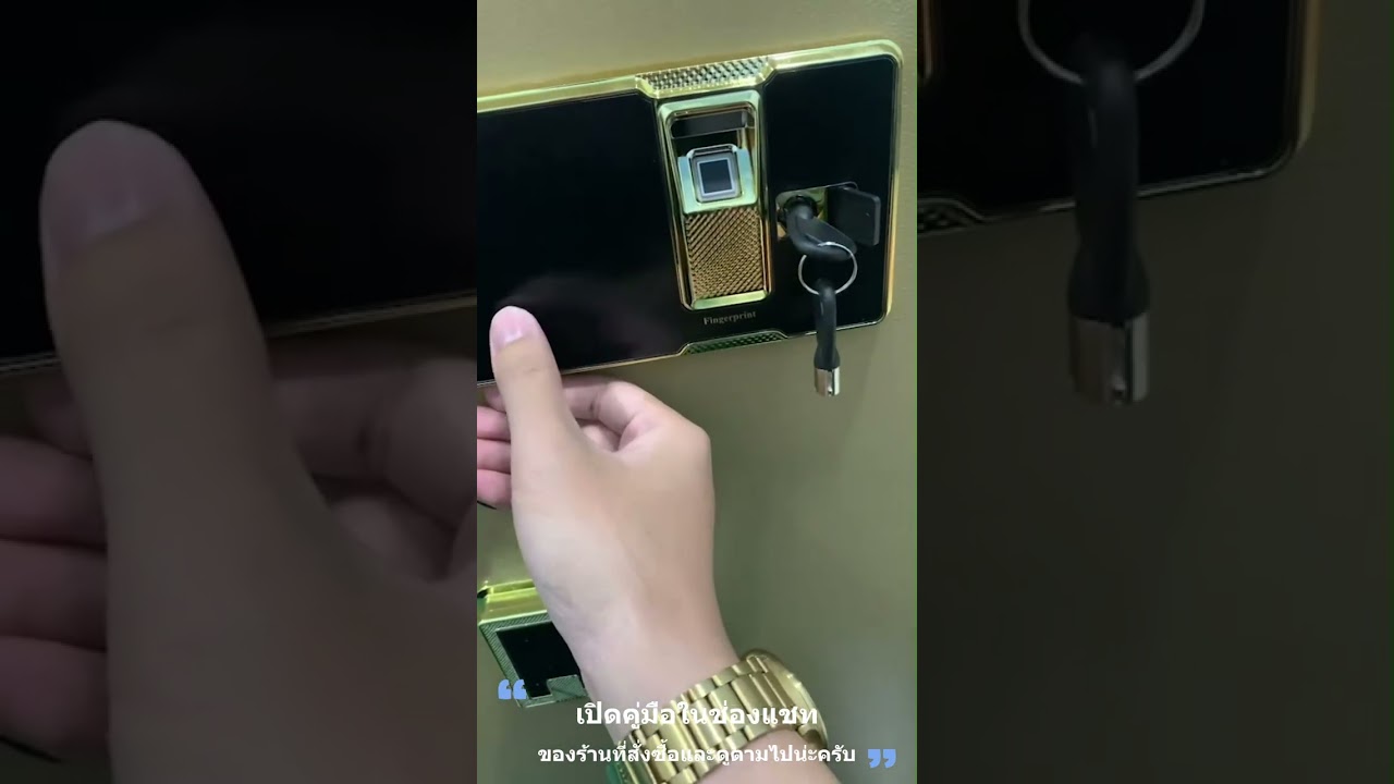 สอนตังค่าตู้เซฟ ขนาด 100 CM