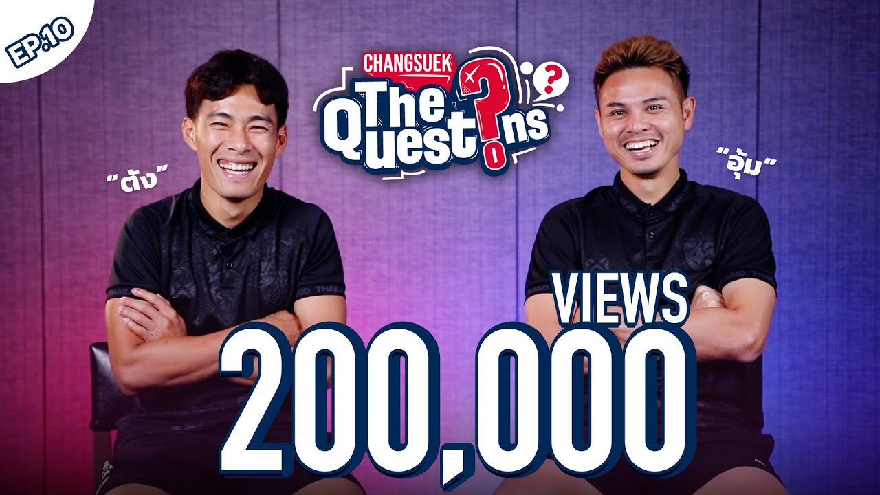 The Questions EP.10 | อุ้ม-ตัง สองคู่ซี้ตัวตึงช้างศึก