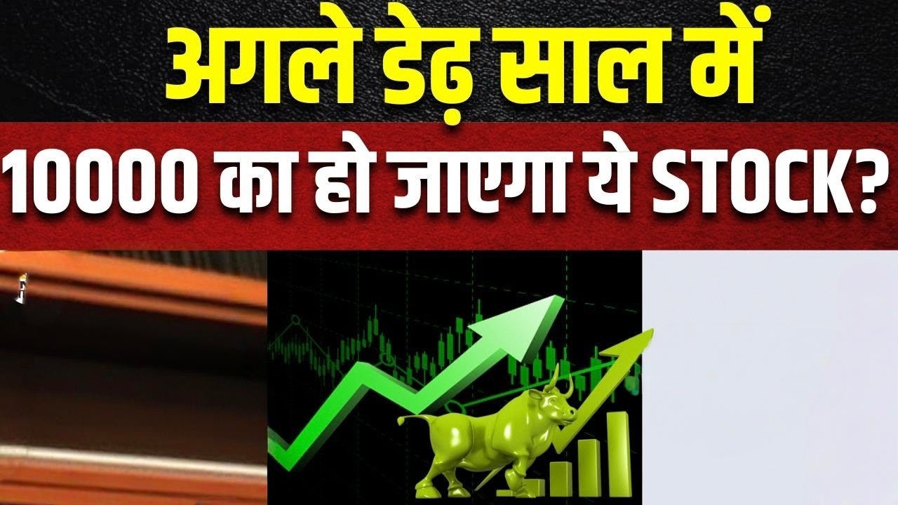 EXPERT के 2 Stocks निवेशकों को कराएंगे मालामाल? जानिए Target & Stoploss ? ये 3 स्टॉक करेंगे विस्फोट?