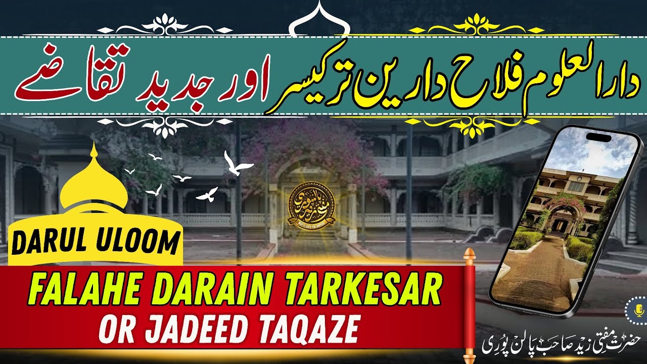 Falahe darain tarkesar or jadeed taqaze | Mufti Zaid palanpuri