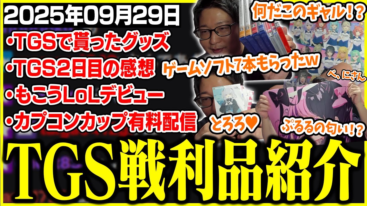 たいじの雑談ダイジェスト 【速報】たいじ起床 【2025/09/29】【切り抜き】