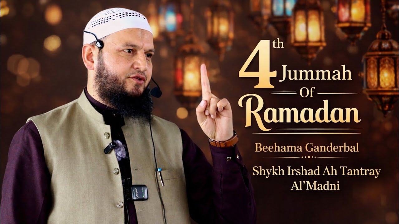 13 Mar! 4th Jummah Of Ramadan 2026•Beehama Gbl•Shykh Irshad Ah Tantray Al'Madni•Salafi Dawood Prod•
