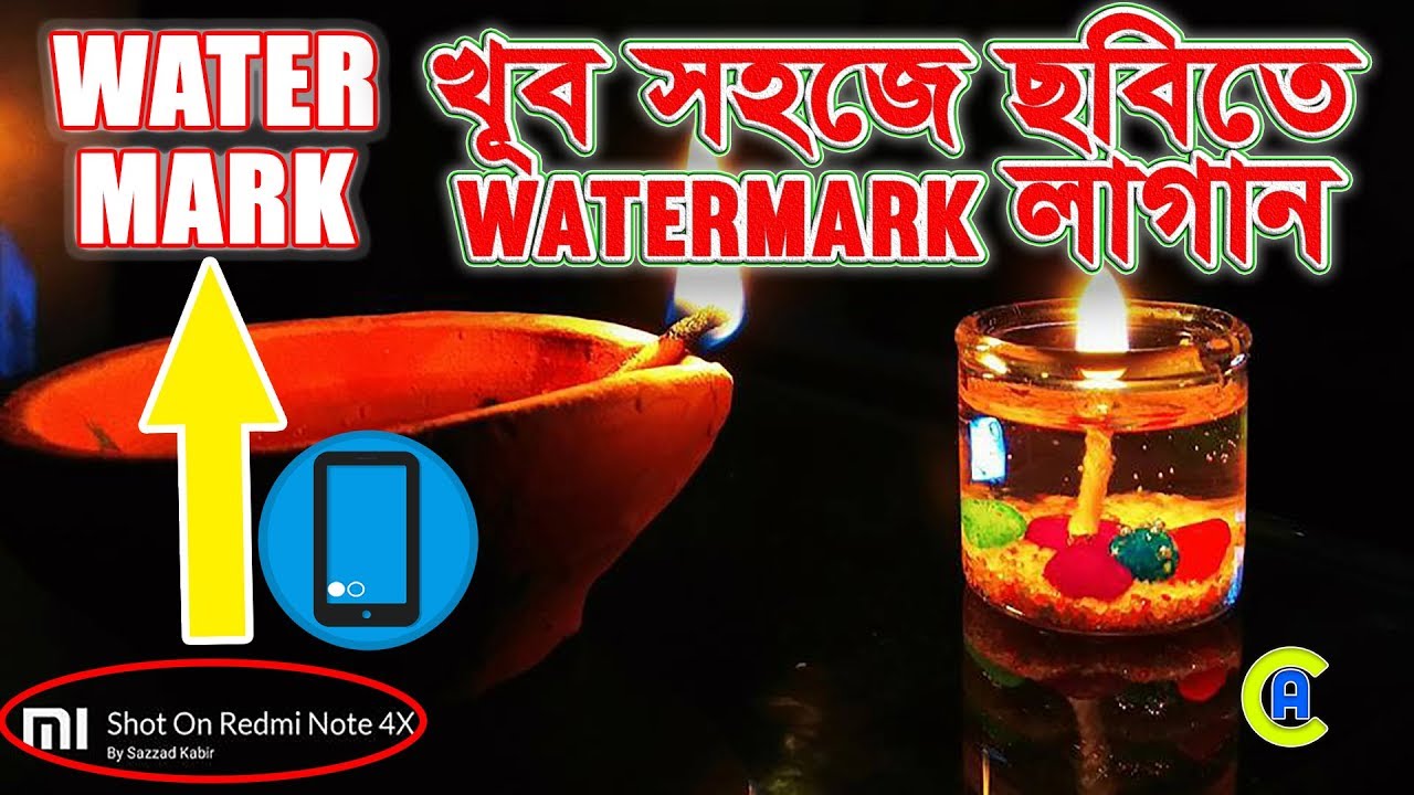Shoton Photo Watermark Maker for Android Mobile Apps (2018) Bangla Tutorial | App Care BD