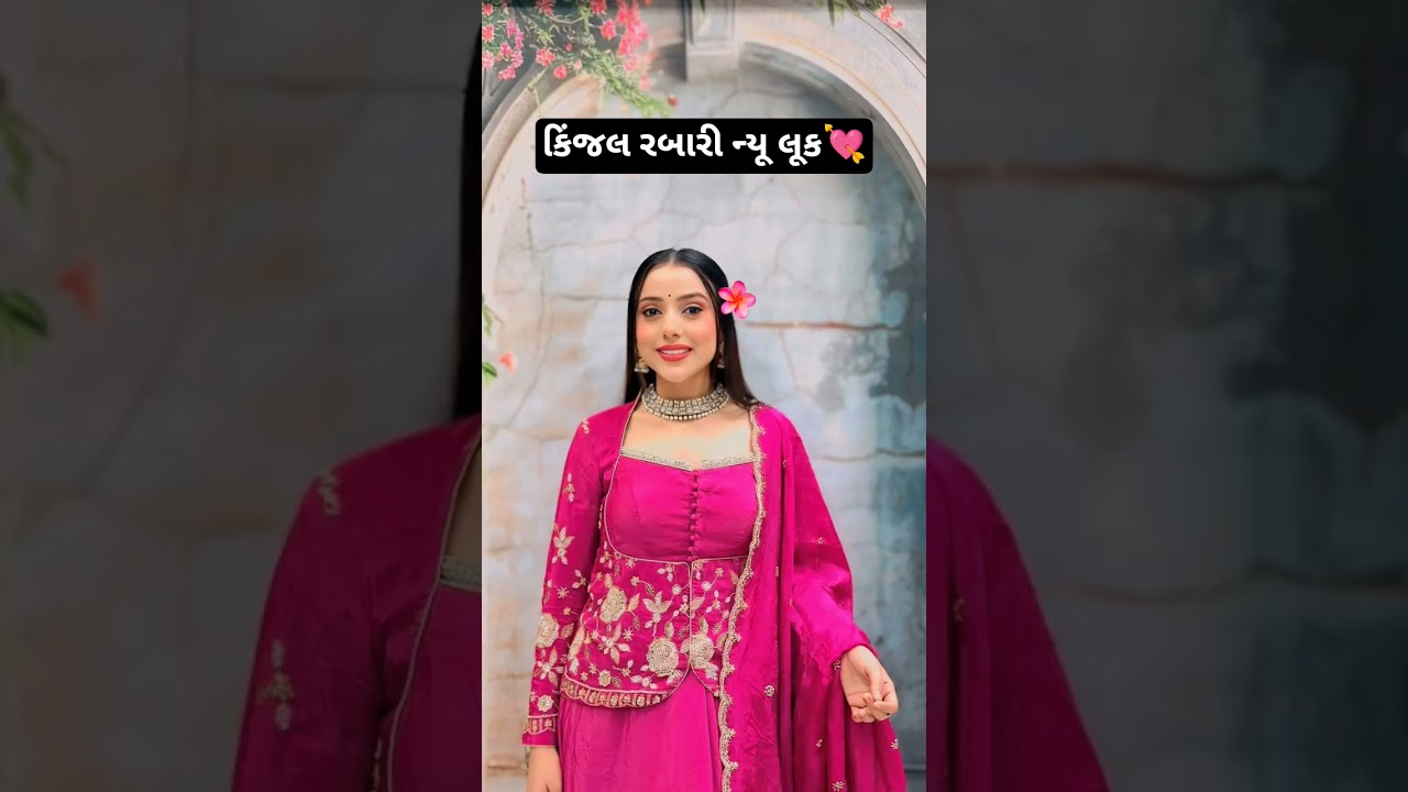 New Look || Kinjal Rabari🤩🥰 #kinjalrabari #youtubeshorts #ytshorts #viral #fyp #yt #shorts #love