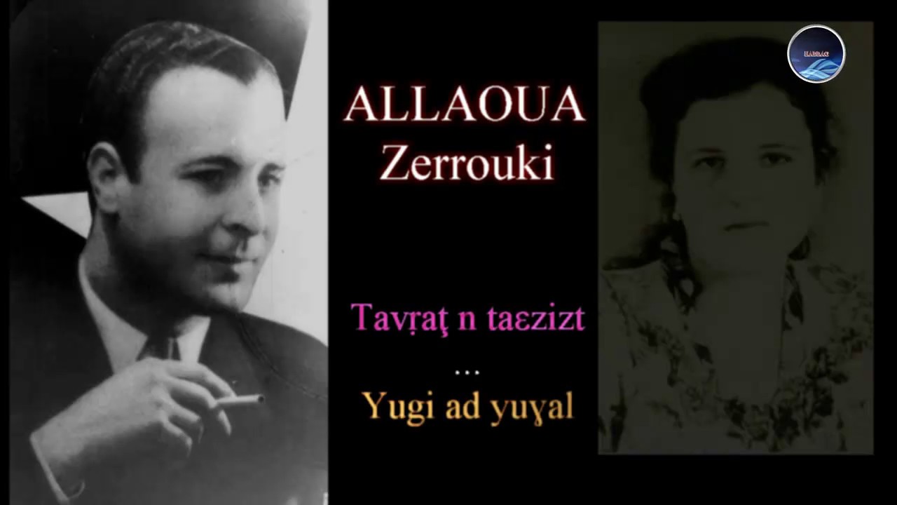 ALLAOUA  Zerrouki   ~ Tavṛaţ n taεzizt  ... Yugi ad yuɣal  ~