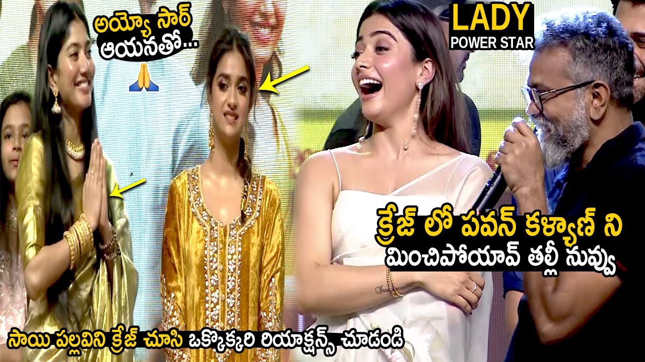 Director Sukumar Compares Sai Pallavi Craze With Pawan Kalyan | Aadavallu Meeku Joharlu | Sahithi Tv