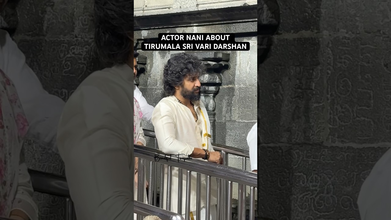 Hero Nani About Tirumala Darshan #tirumala #actor #nani #suprabhatam #shorts #ytshorts #viral