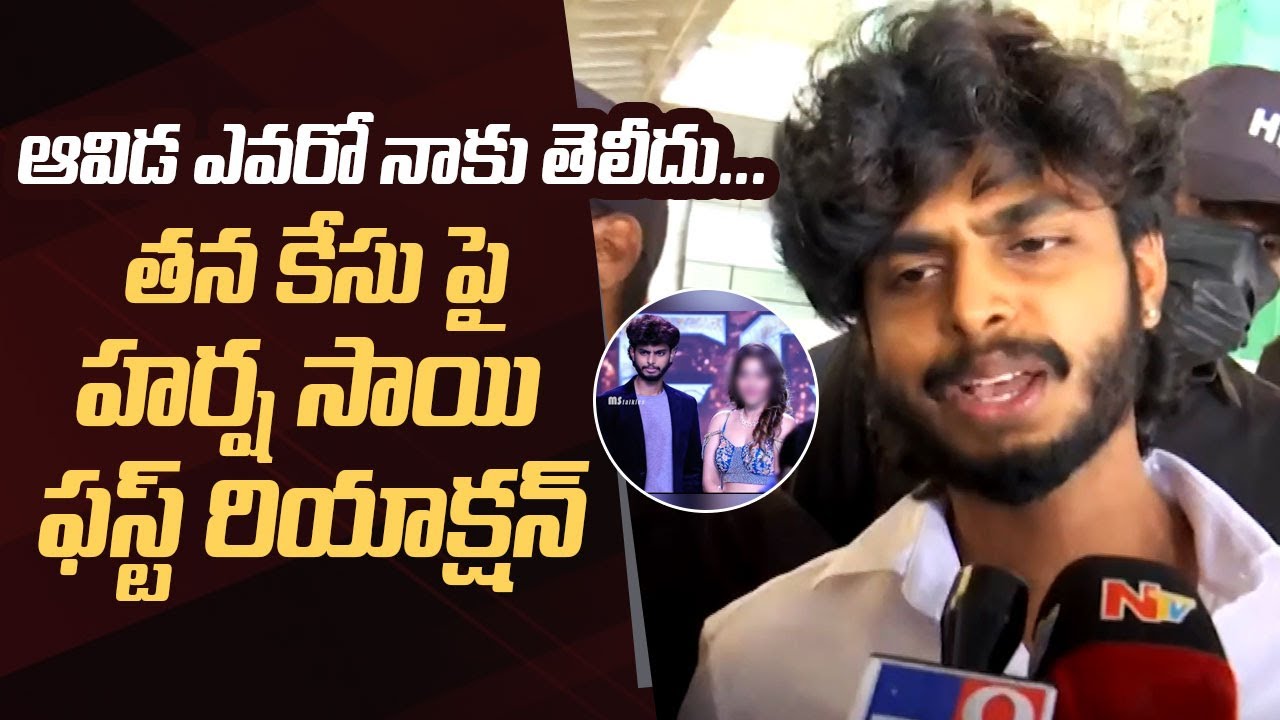 Youtuber Harsha Sai First Reaction After Filed Case on Him | Manastars