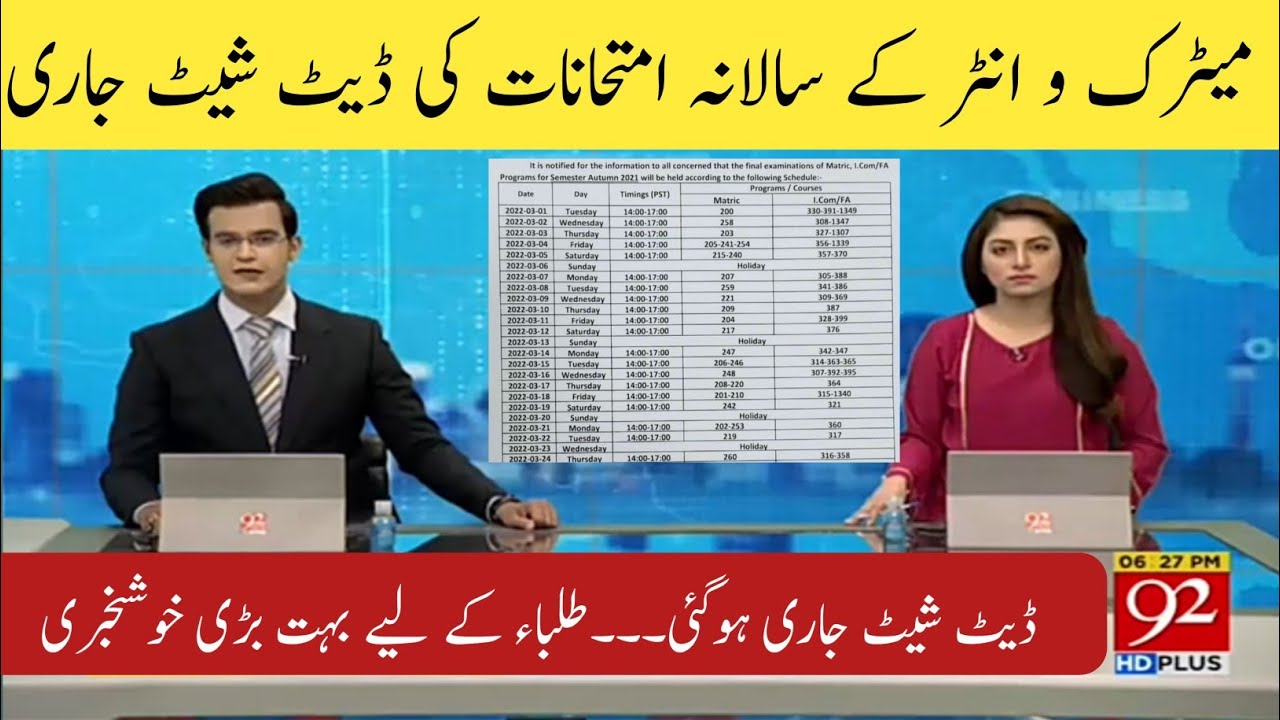 Matric and Intermediate Annual Exams Date Sheet 2022 | Good News for All Students
