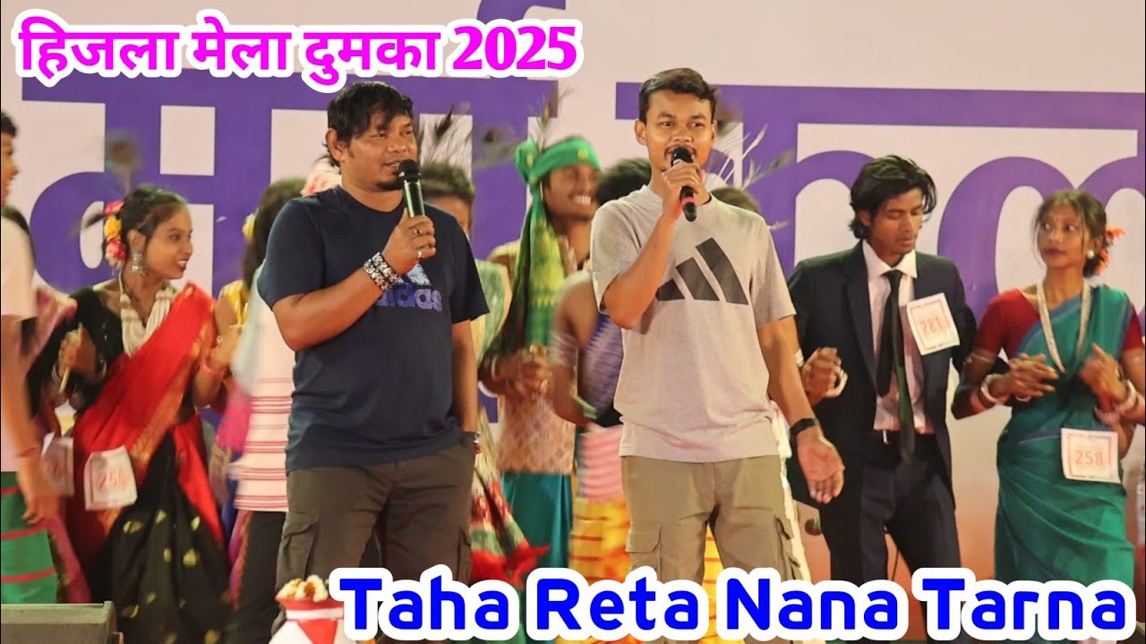 Taha Reta Nana Tarna ll Rathin Kisku & Rahul Kisku ll Hizla Mela Dumka Santhali Video 2025