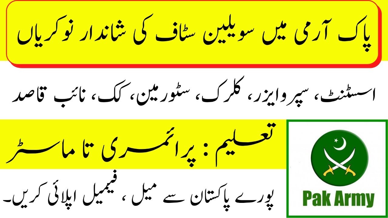 Pak army civilian staff jobs 2020 - Career channel