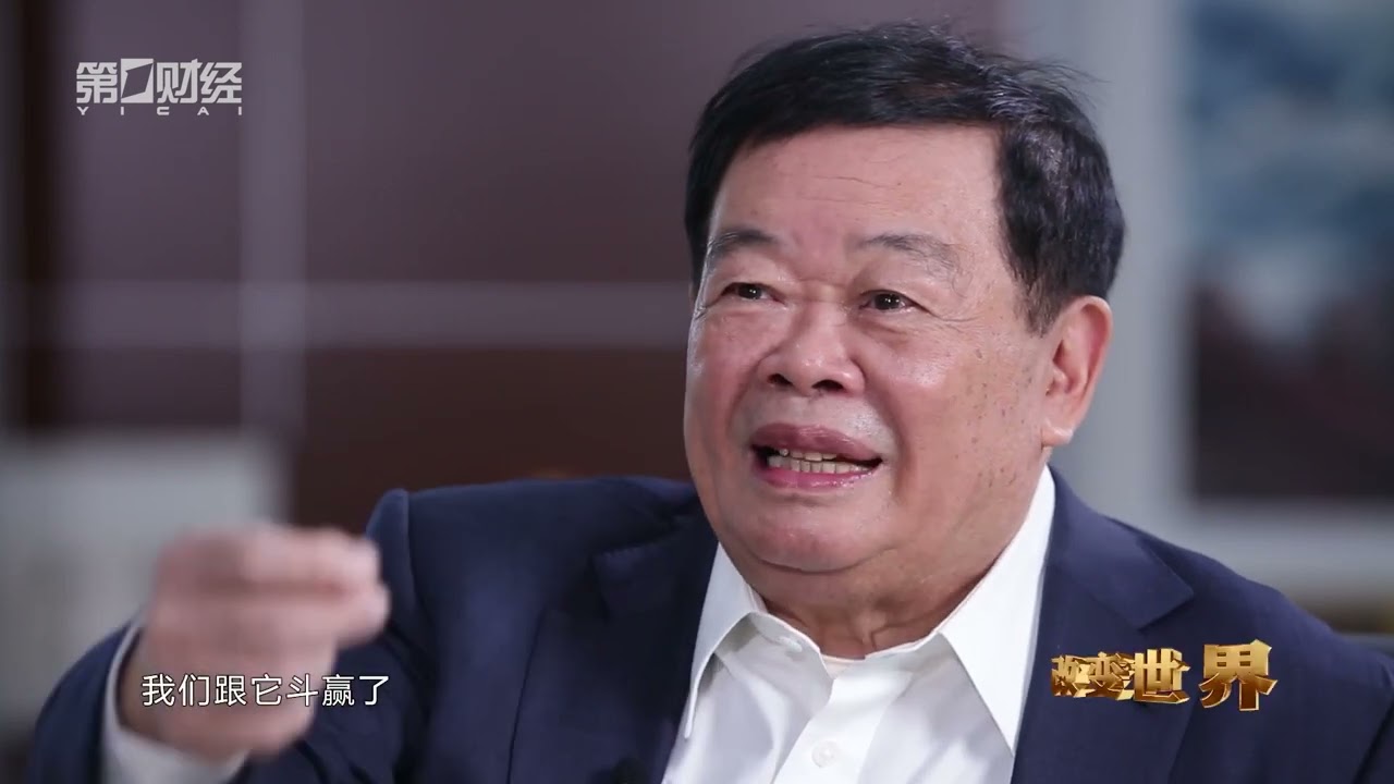 曹德旺·改变世界