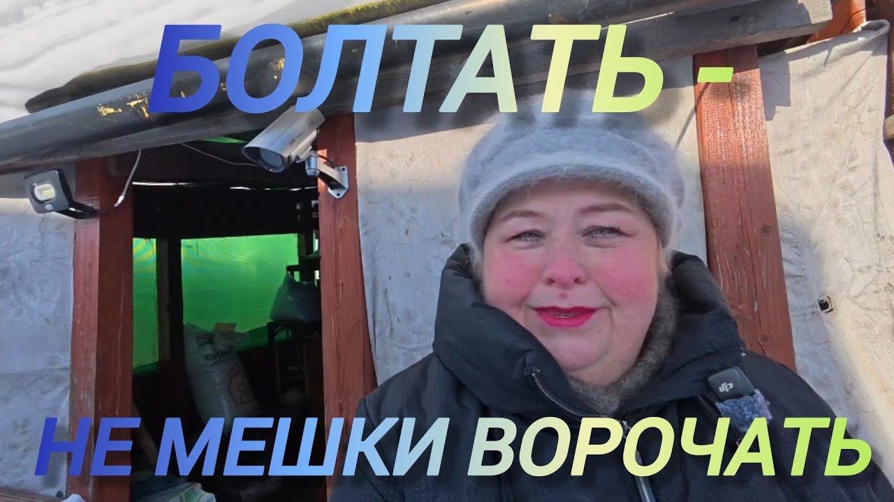 Аналитический обзор на канал Ольга Уралочка live от 13 февраля 2026 года. 