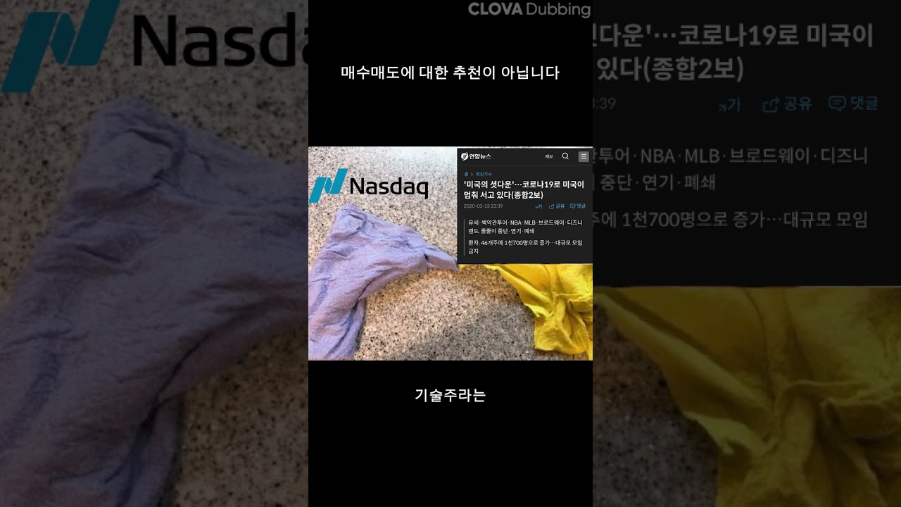 AMWL이 X같은 이유