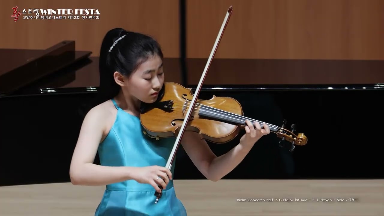 황스트링 2026 WINTER FESTA 15 Violin Concerto No 1 in C Major 1st mvt   F  J  Haydn – Solo  이채니