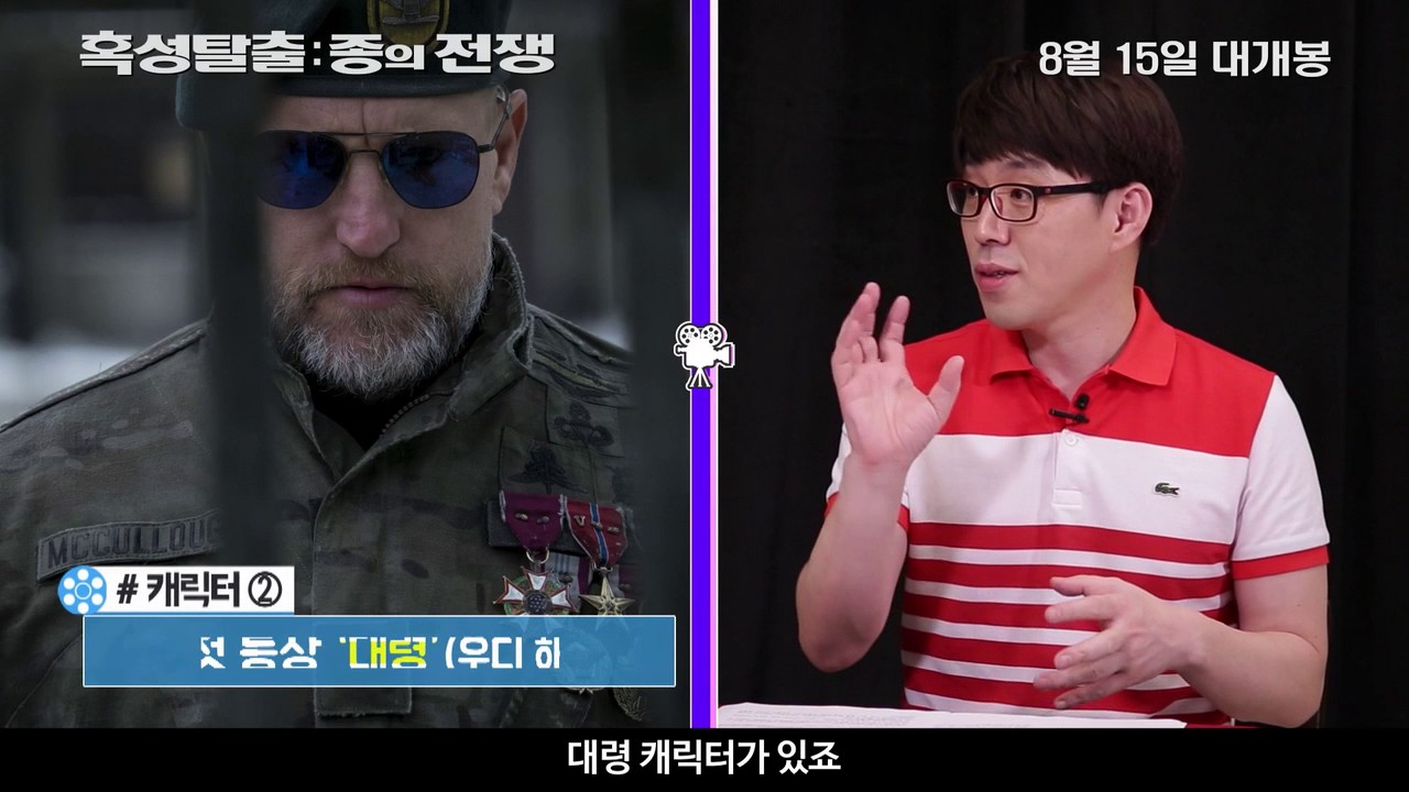 [혹성탈출: 종의 전쟁] 블러썸TV 무비가이드 숏버전
