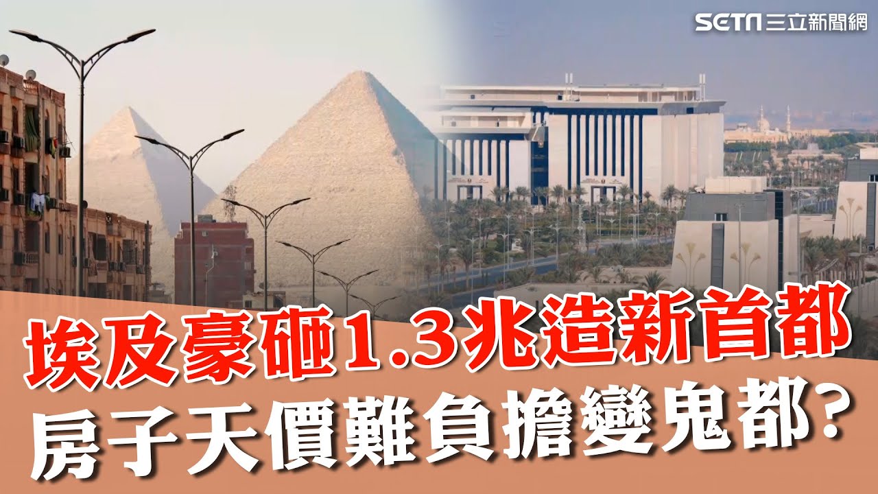 埃及拚翻身沙漠打造