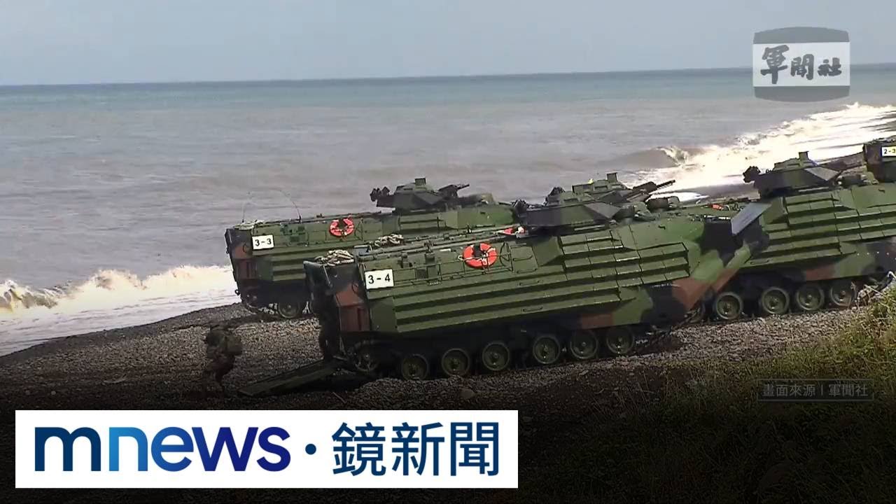 台美軍演跨出一大步！　陸戰隊「營級」首與美軍實兵對抗｜#鏡新聞