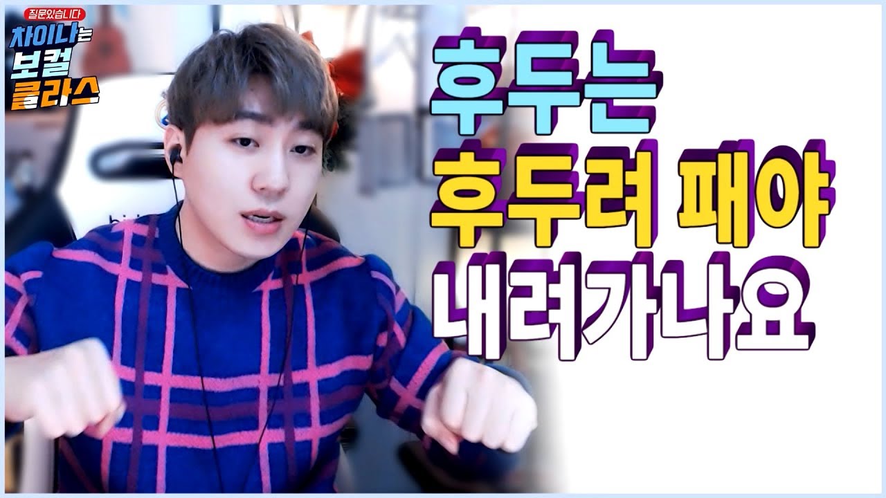 고음의 안정화 후두를 내리는 방법! 후두려패면 될까?*차이나는 보컬 클라스* 스캄(S_Cam)